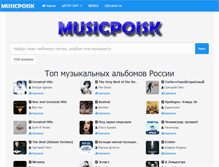 Tablet Screenshot of musicpoisk.net